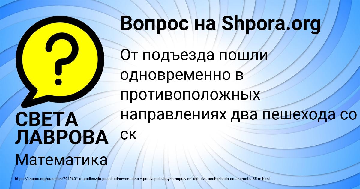 Картинка с текстом вопроса от пользователя СВЕТА ЛАВРОВА