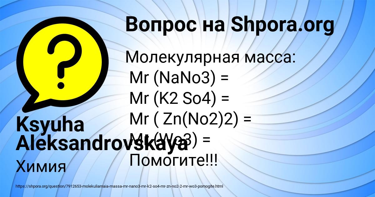 Картинка с текстом вопроса от пользователя Ksyuha Aleksandrovskaya