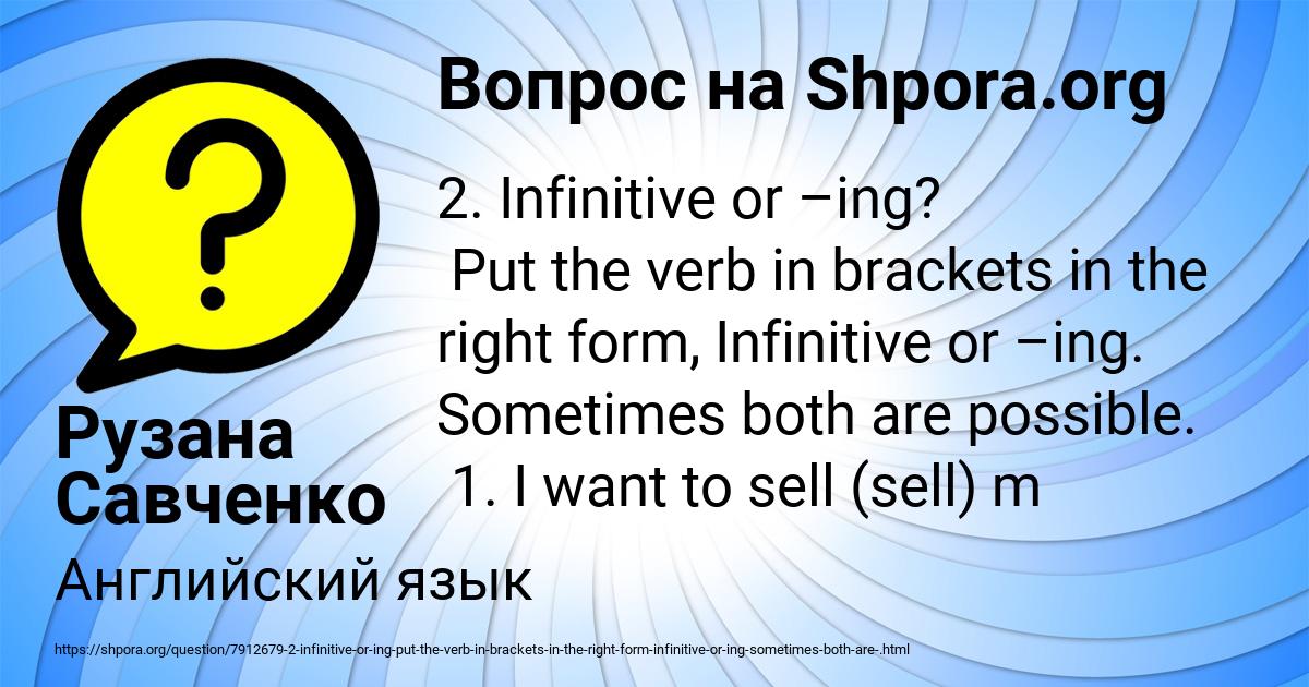 Картинка с текстом вопроса от пользователя Рузана Савченко