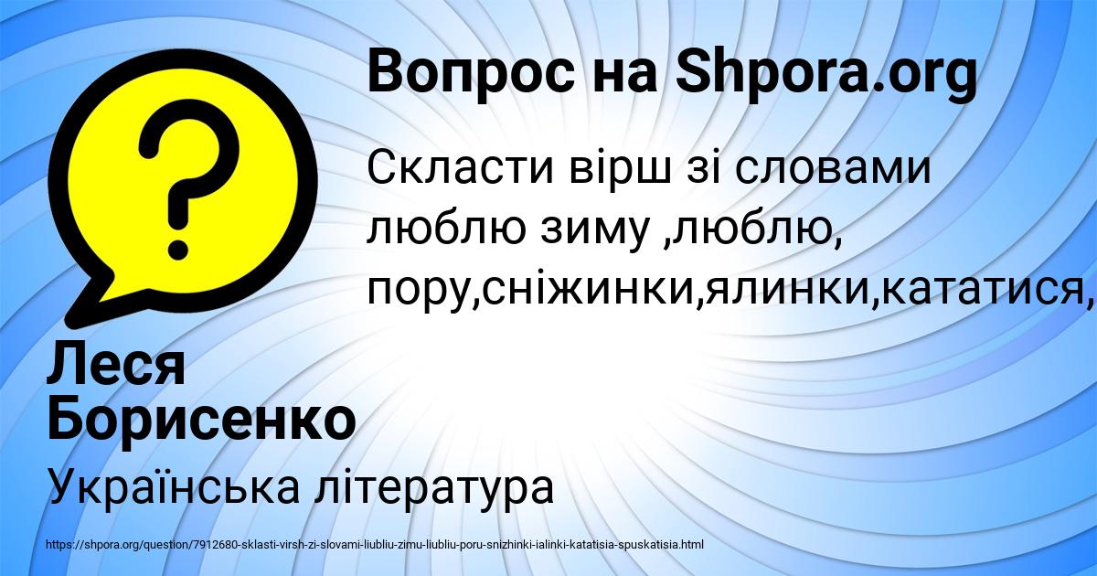 Картинка с текстом вопроса от пользователя Леся Борисенко