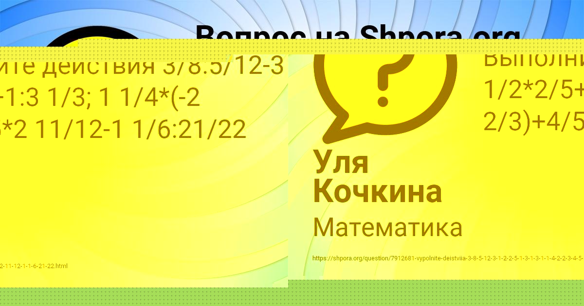 Картинка с текстом вопроса от пользователя Уля Кочкина