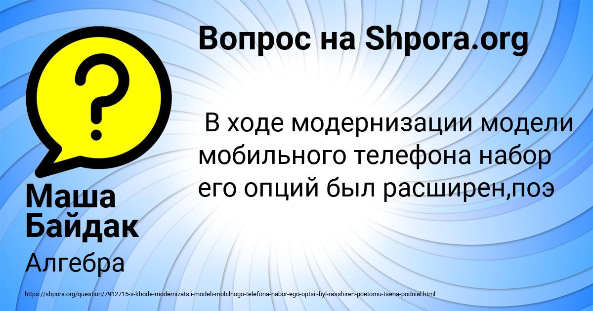Картинка с текстом вопроса от пользователя Маша Байдак