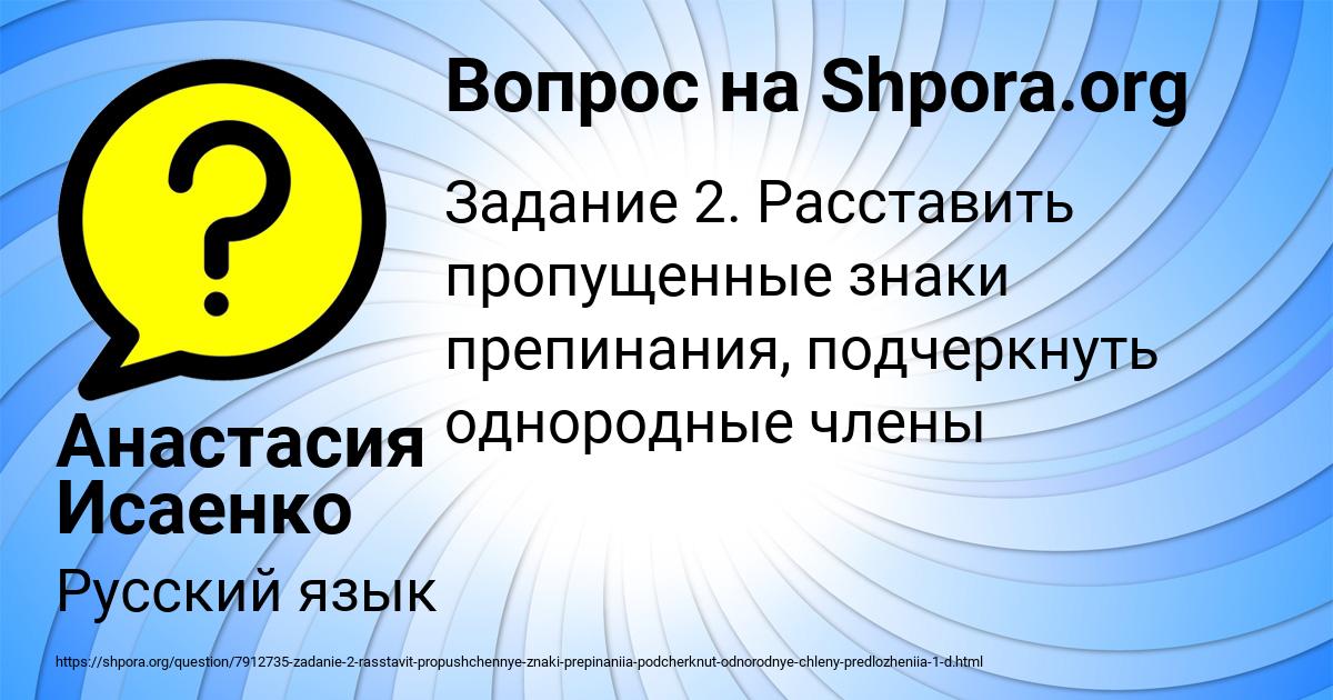 Картинка с текстом вопроса от пользователя Анастасия Исаенко