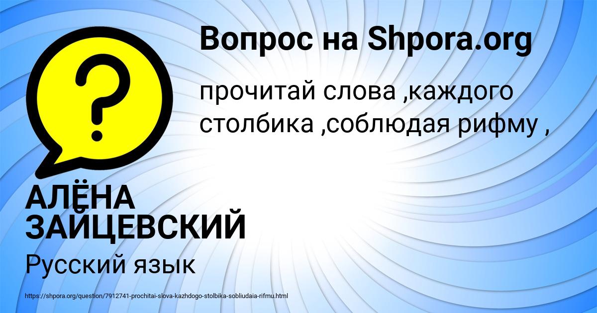 Картинка с текстом вопроса от пользователя АЛЁНА ЗАЙЦЕВСКИЙ