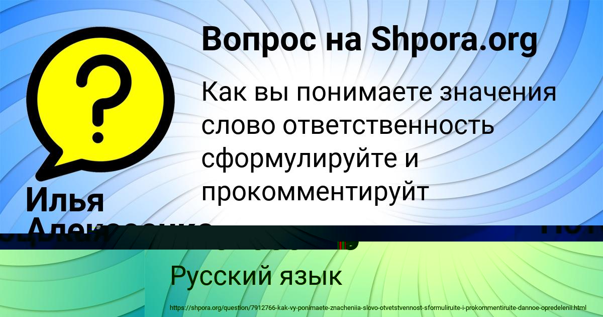 Картинка с текстом вопроса от пользователя Илья Алексеенко