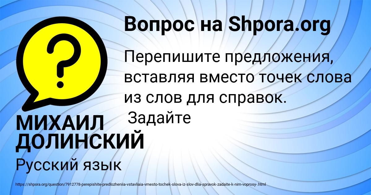 Картинка с текстом вопроса от пользователя МИХАИЛ ДОЛИНСКИЙ