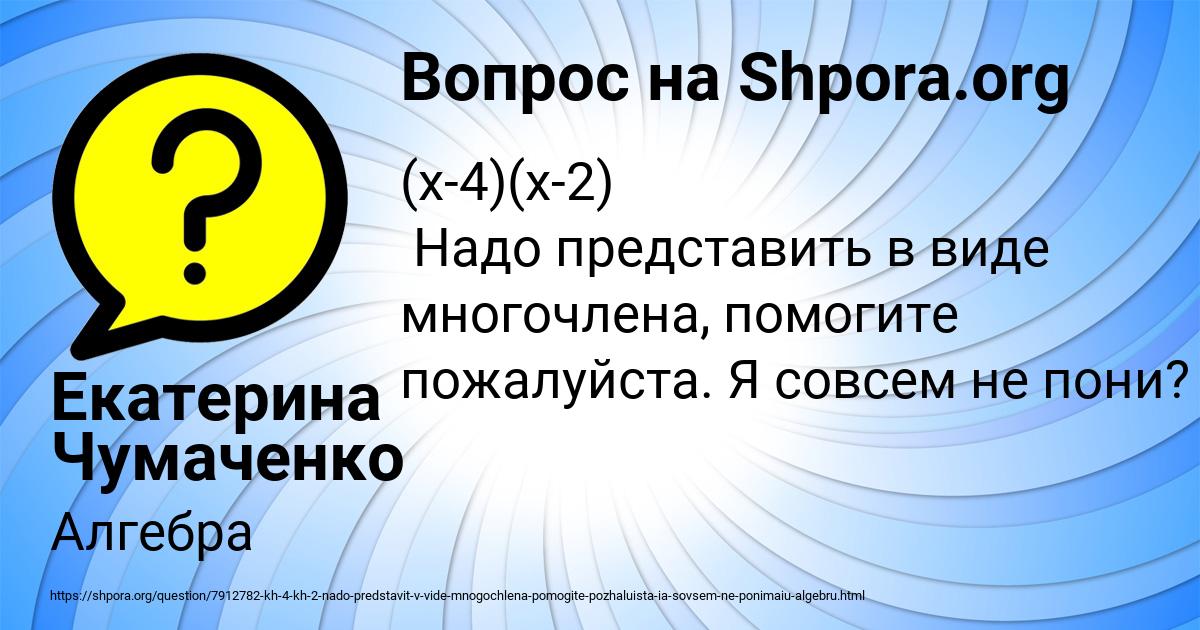 Картинка с текстом вопроса от пользователя Екатерина Чумаченко