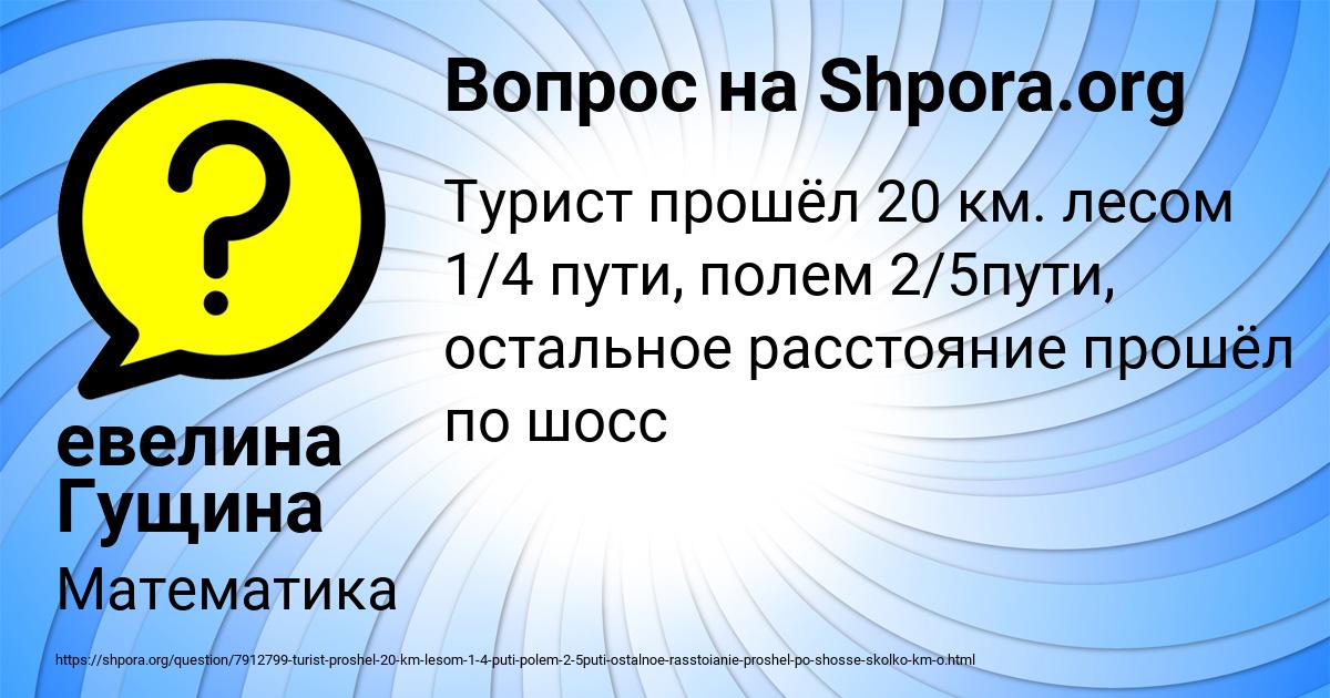 Картинка с текстом вопроса от пользователя евелина Гущина