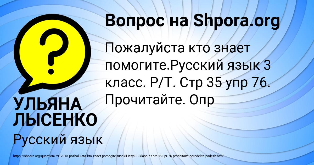 Картинка с текстом вопроса от пользователя УЛЬЯНА ЛЫСЕНКО