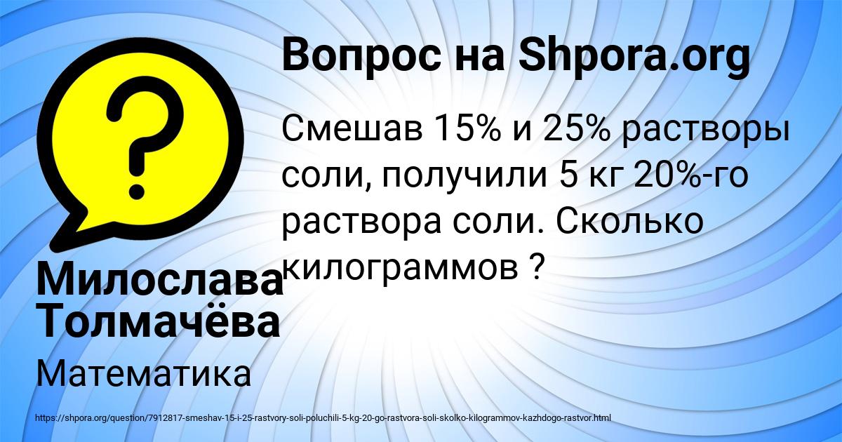 Картинка с текстом вопроса от пользователя Милослава Толмачёва