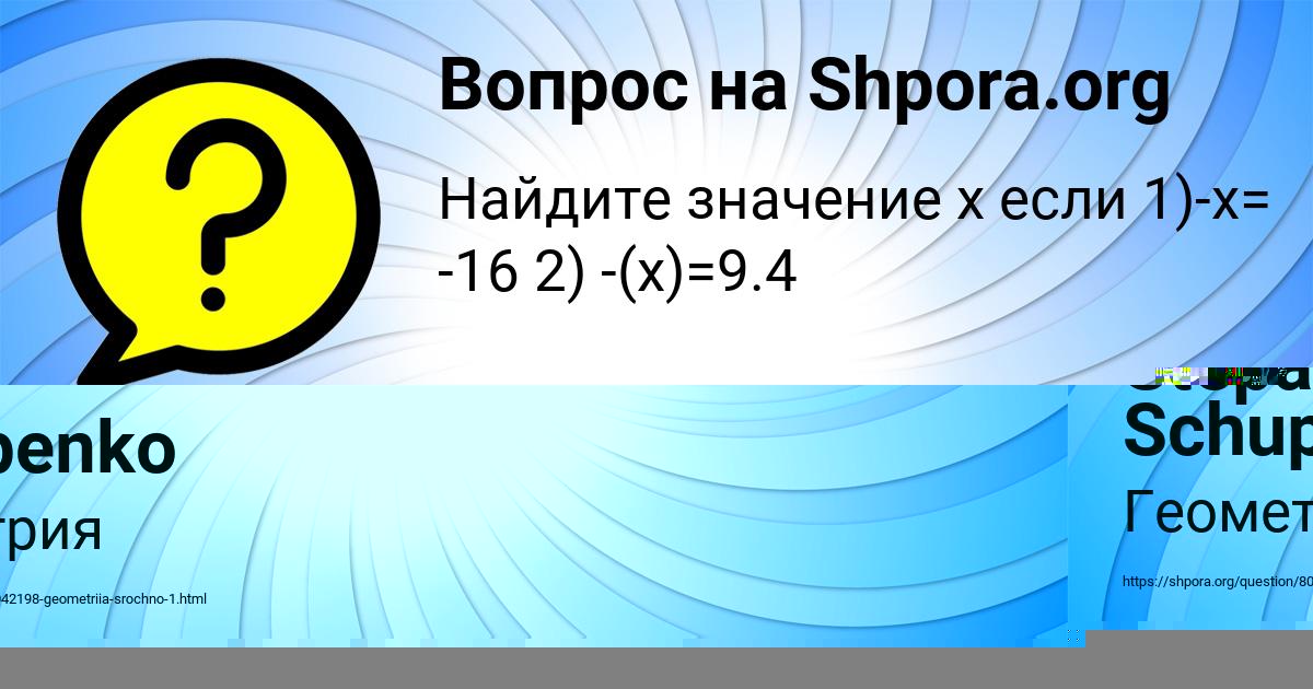 Картинка с текстом вопроса от пользователя КРИСТИНА АЛЁШИНА