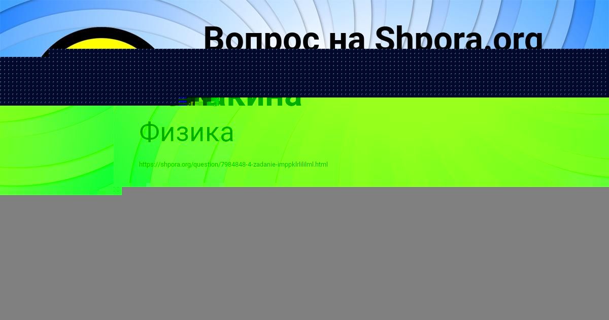 Картинка с текстом вопроса от пользователя Артём Котенко