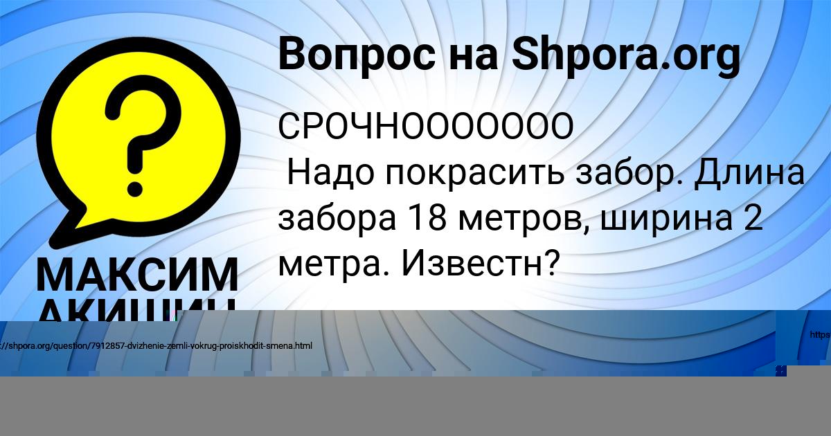 Картинка с текстом вопроса от пользователя Алан Романенко