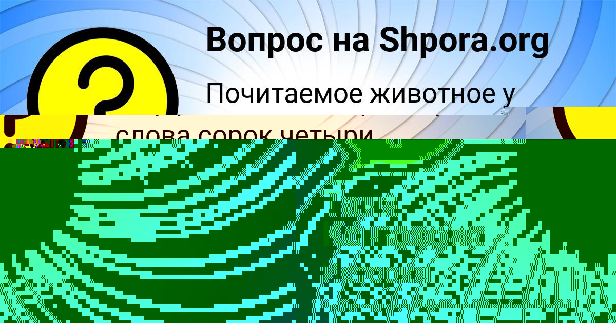 Картинка с текстом вопроса от пользователя Ника Поливина