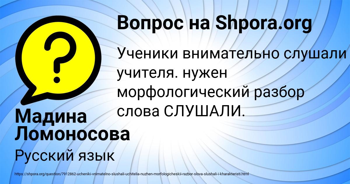 Картинка с текстом вопроса от пользователя Мадина Ломоносова