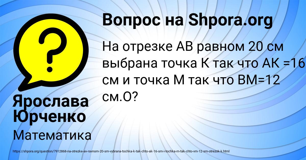 Картинка с текстом вопроса от пользователя Ярослава Юрченко