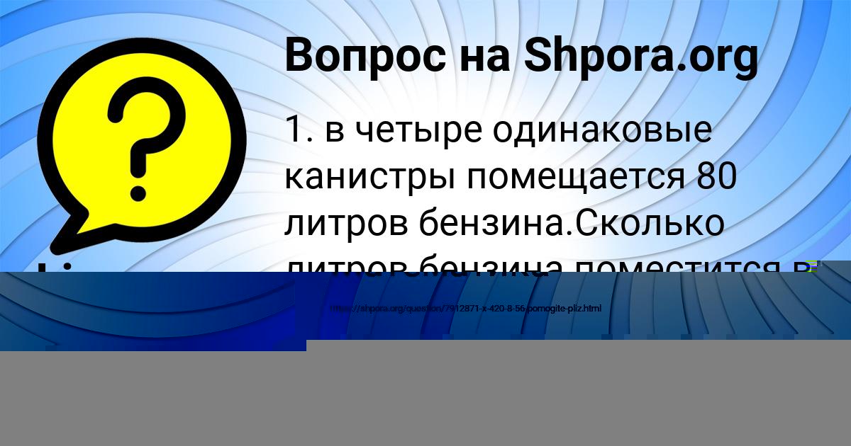 Картинка с текстом вопроса от пользователя Диляра Войт