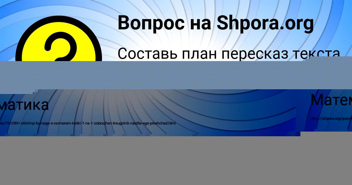 Картинка с текстом вопроса от пользователя ЗЛАТА ПОЛИВИНА