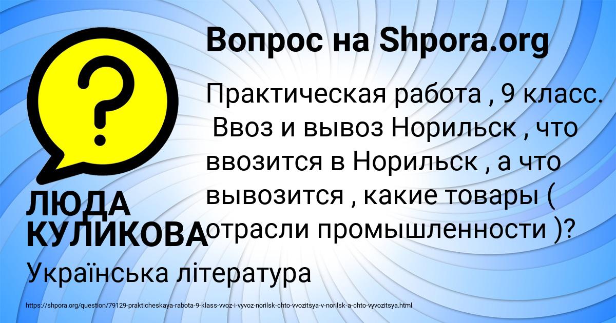 Картинка с текстом вопроса от пользователя ЛЮДА КУЛИКОВА