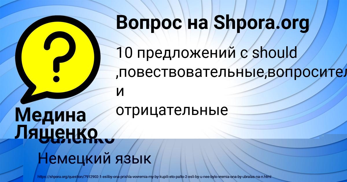 Картинка с текстом вопроса от пользователя Виталий Саленко