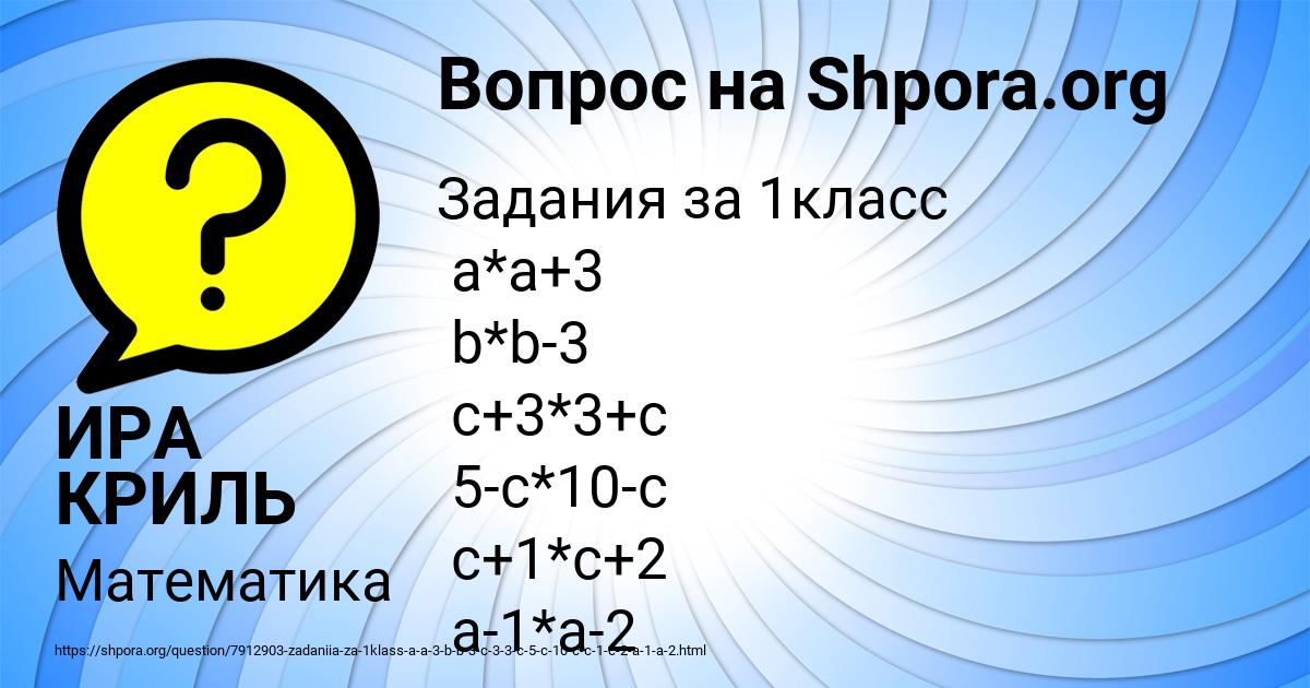 Картинка с текстом вопроса от пользователя ИРА КРИЛЬ