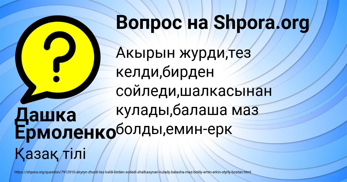 Картинка с текстом вопроса от пользователя Дашка Ермоленко