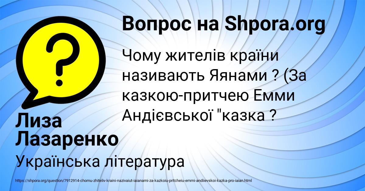 Картинка с текстом вопроса от пользователя Лиза Лазаренко