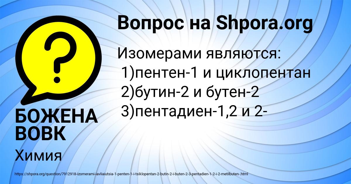 Картинка с текстом вопроса от пользователя БОЖЕНА ВОВК