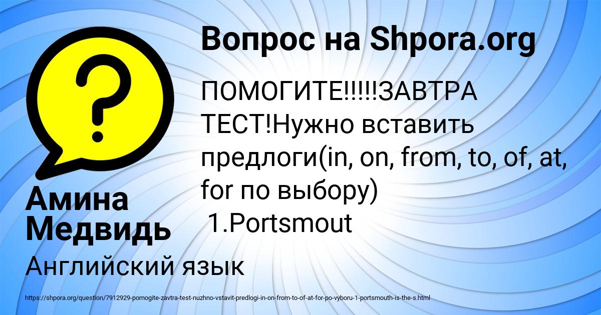 Картинка с текстом вопроса от пользователя Амина Медвидь