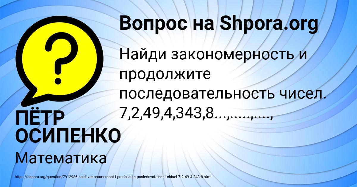 Картинка с текстом вопроса от пользователя ПЁТР ОСИПЕНКО