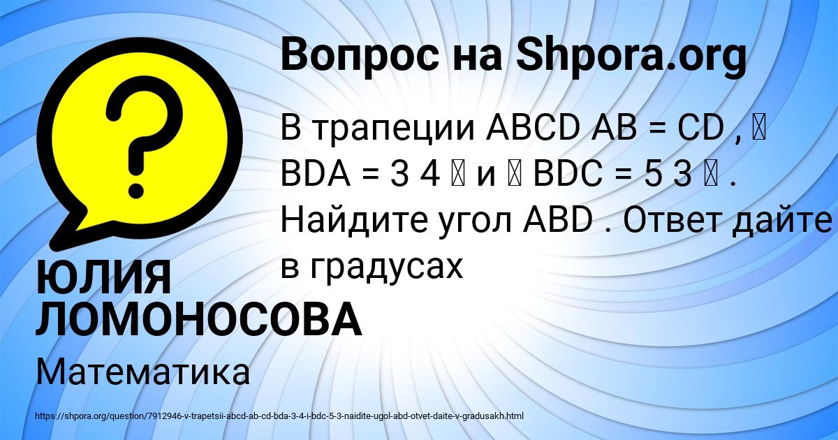 Картинка с текстом вопроса от пользователя ЮЛИЯ ЛОМОНОСОВА