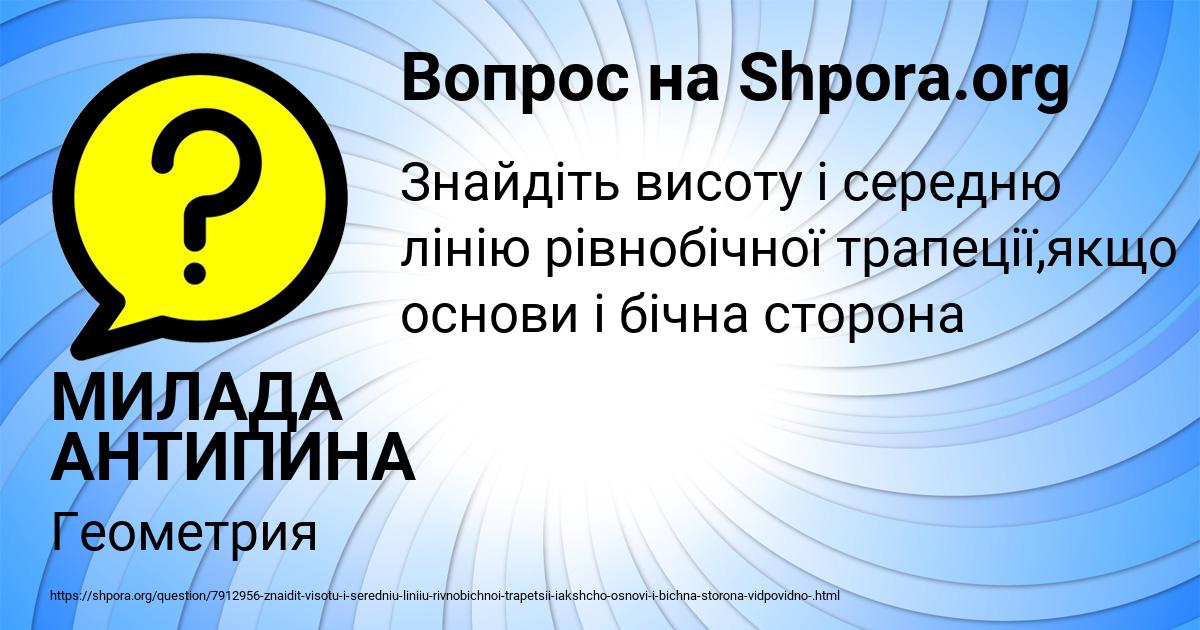 Картинка с текстом вопроса от пользователя МИЛАДА АНТИПИНА