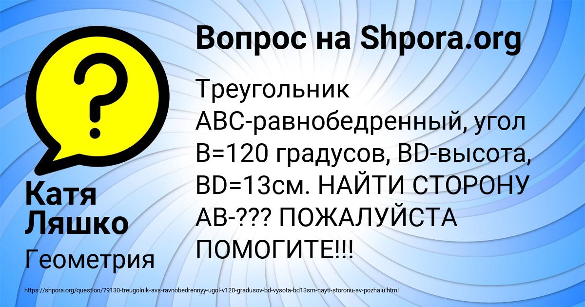 Картинка с текстом вопроса от пользователя Катя Ляшко