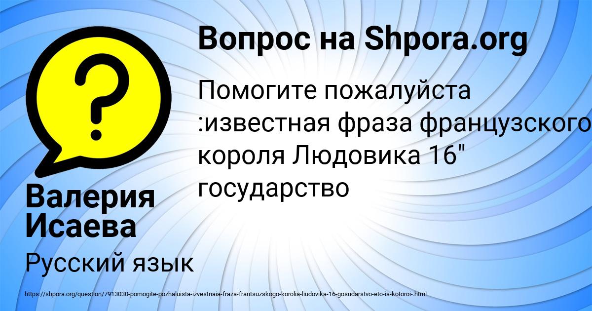 Картинка с текстом вопроса от пользователя Валерия Исаева