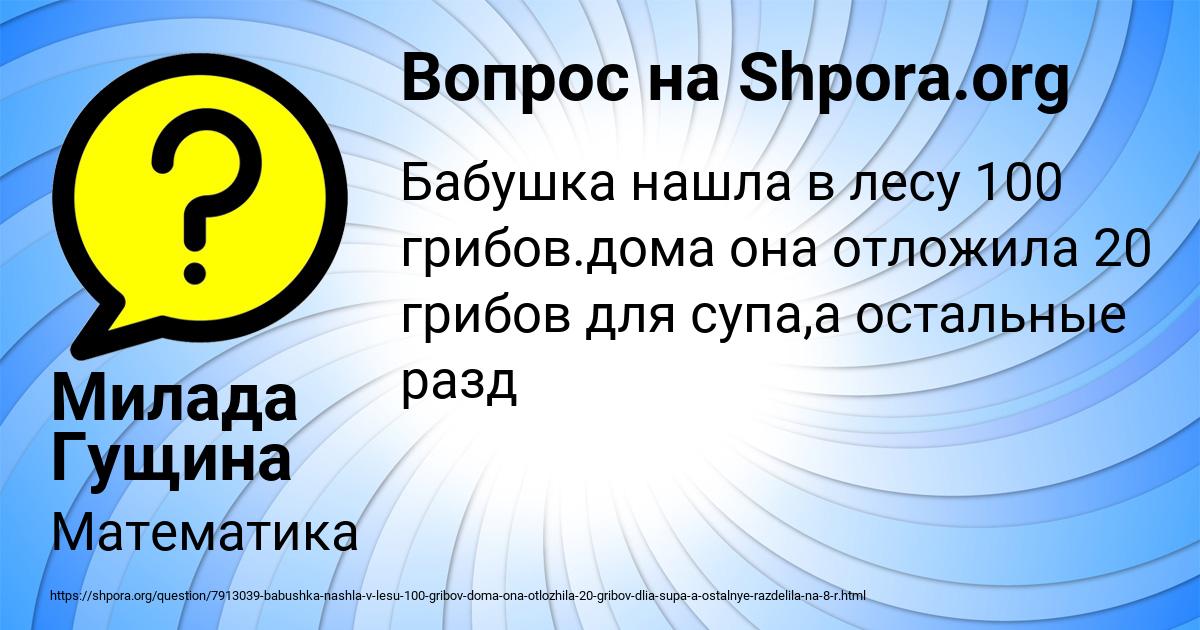 Картинка с текстом вопроса от пользователя Милада Гущина