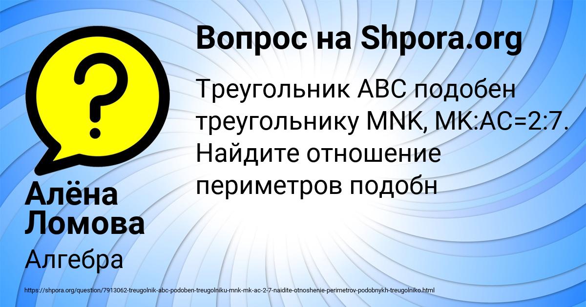 Картинка с текстом вопроса от пользователя Алёна Ломова