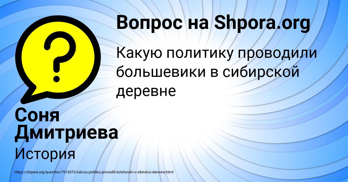 Картинка с текстом вопроса от пользователя Соня Дмитриева