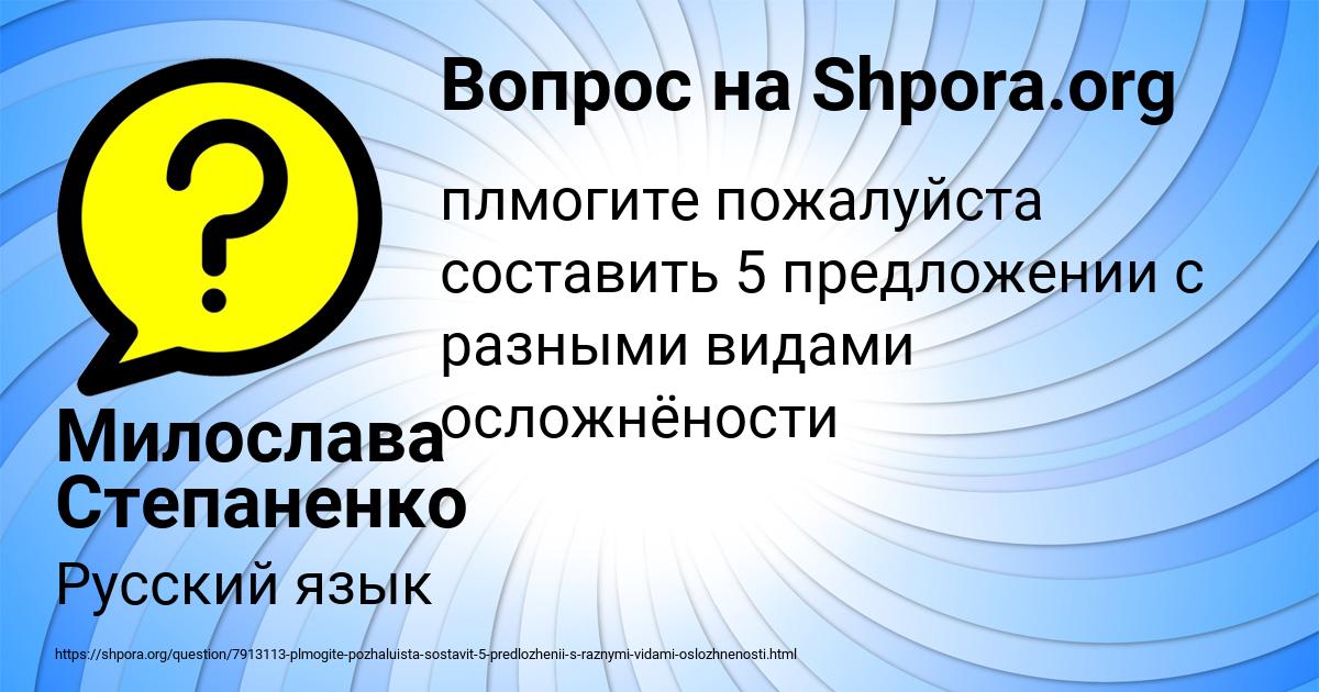 Картинка с текстом вопроса от пользователя Милослава Степаненко