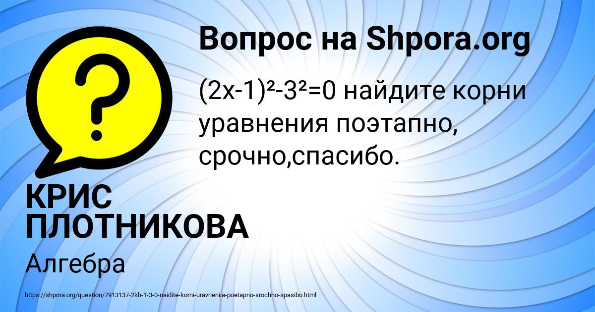 Картинка с текстом вопроса от пользователя КРИС ПЛОТНИКОВА