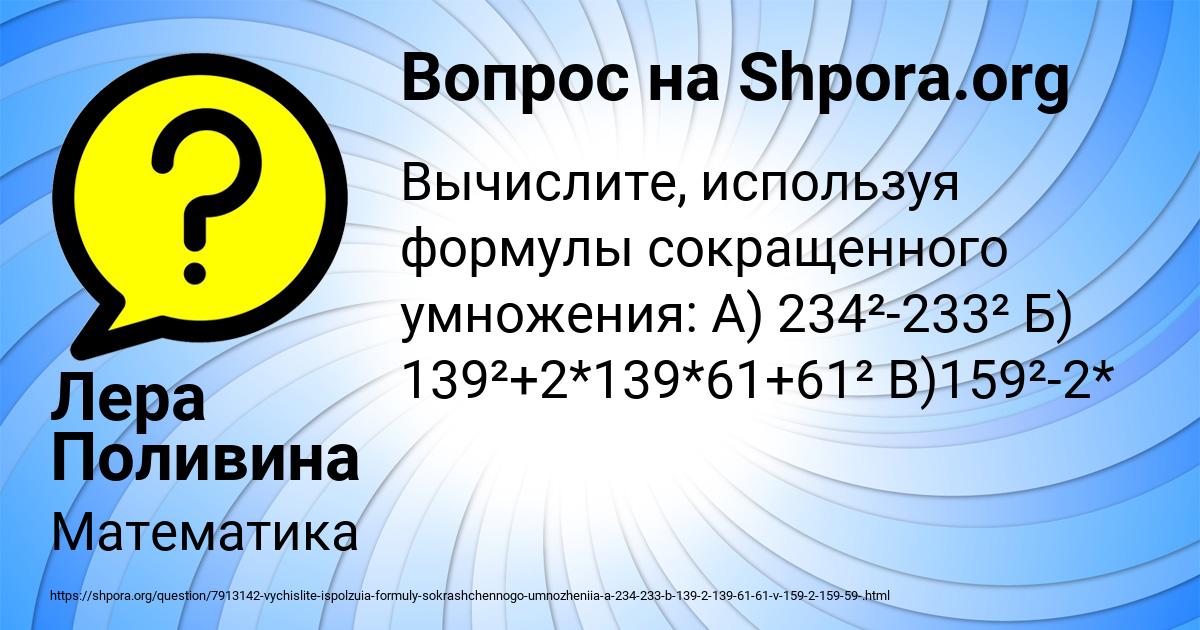 Картинка с текстом вопроса от пользователя Лера Поливина