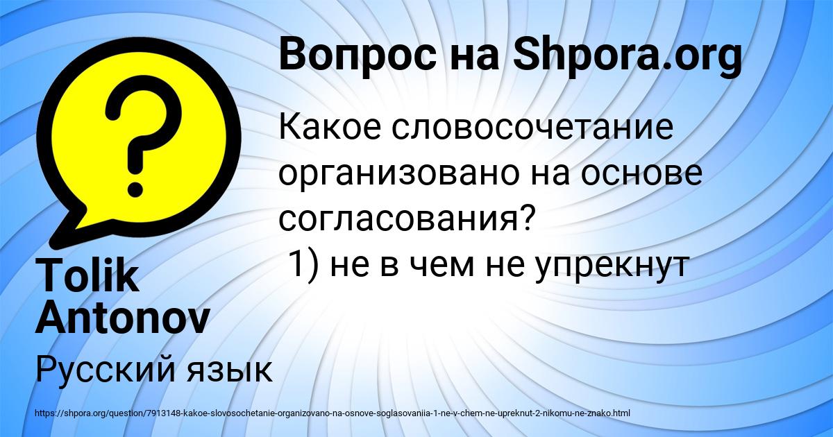 Картинка с текстом вопроса от пользователя Tolik Antonov