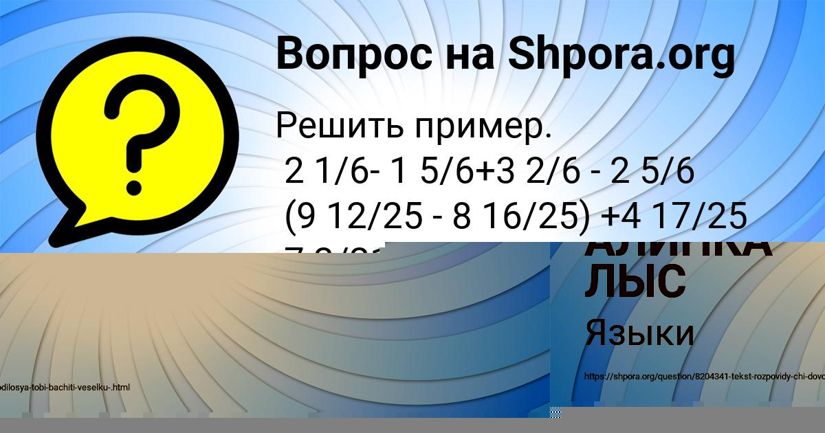 Картинка с текстом вопроса от пользователя Каролина Орленко