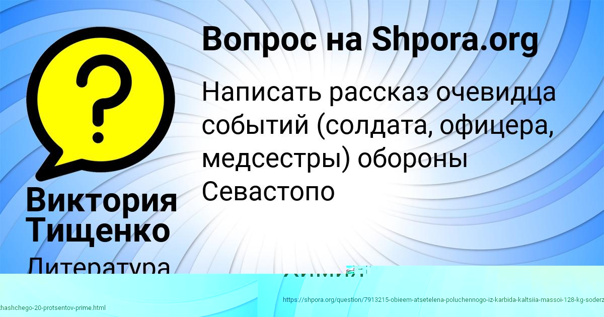 Картинка с текстом вопроса от пользователя Всеволод Степаненко