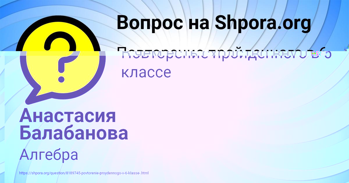 Картинка с текстом вопроса от пользователя Алина Казаченко