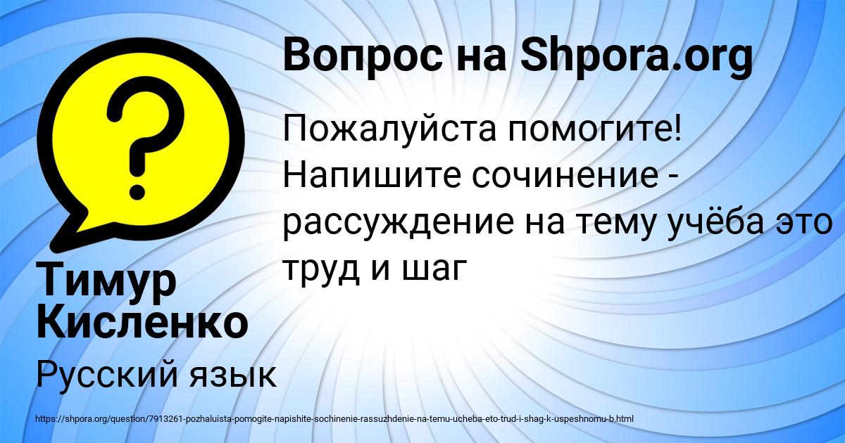 Картинка с текстом вопроса от пользователя Тимур Кисленко