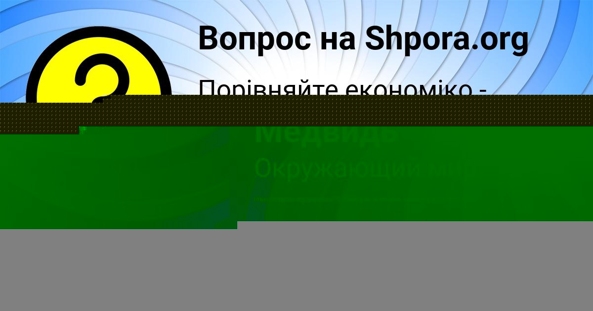 Картинка с текстом вопроса от пользователя Ксюха Медвидь