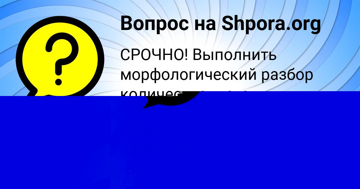 Картинка с текстом вопроса от пользователя ТИМОФЕЙ ПЛЕХОВ