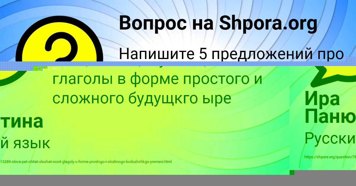 Картинка с текстом вопроса от пользователя Ира Панютина