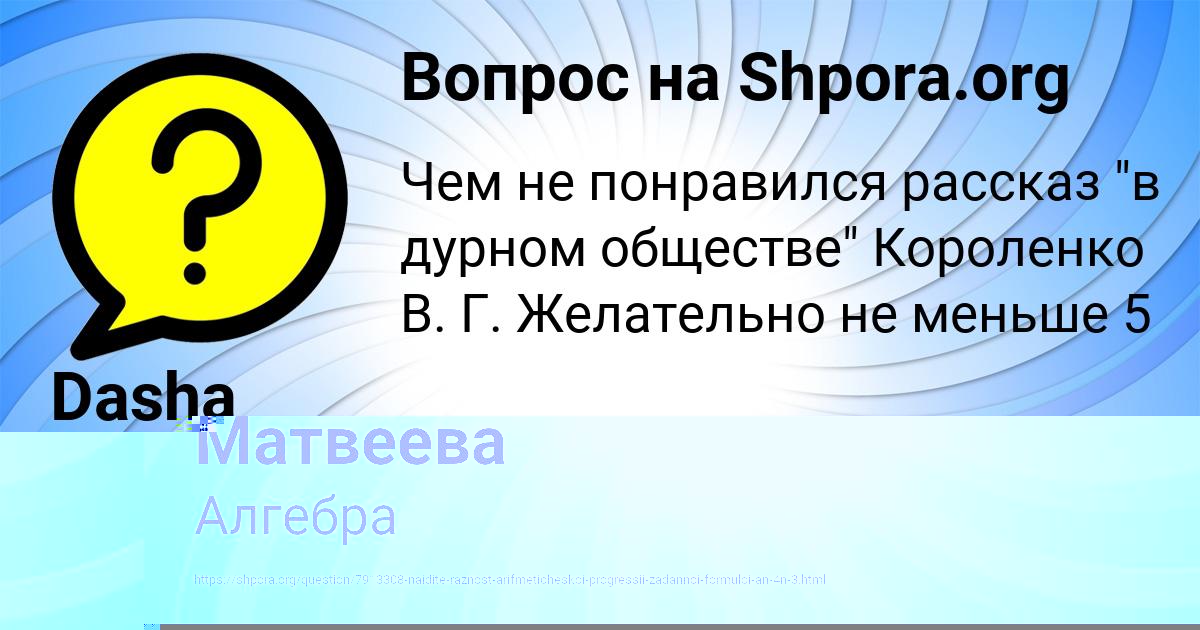 Картинка с текстом вопроса от пользователя Татьяна Матвеева