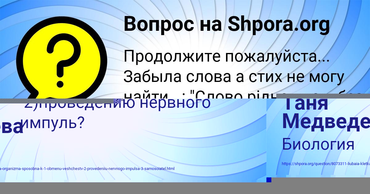 Картинка с текстом вопроса от пользователя ДАНЯ ЛОМОВ